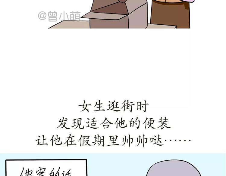 第42话 如何提高异地军恋的成功率-第42话