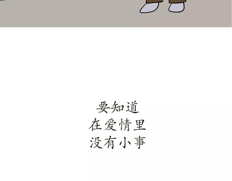 第42话 如何提高异地军恋的成功率-第42话