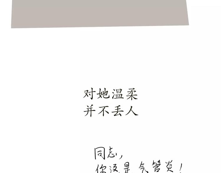 第42话 如何提高异地军恋的成功率-第42话