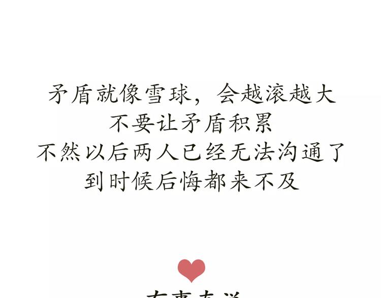 第42话 如何提高异地军恋的成功率-第42话