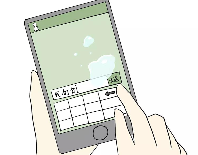 第42话 如何提高异地军恋的成功率-第42话