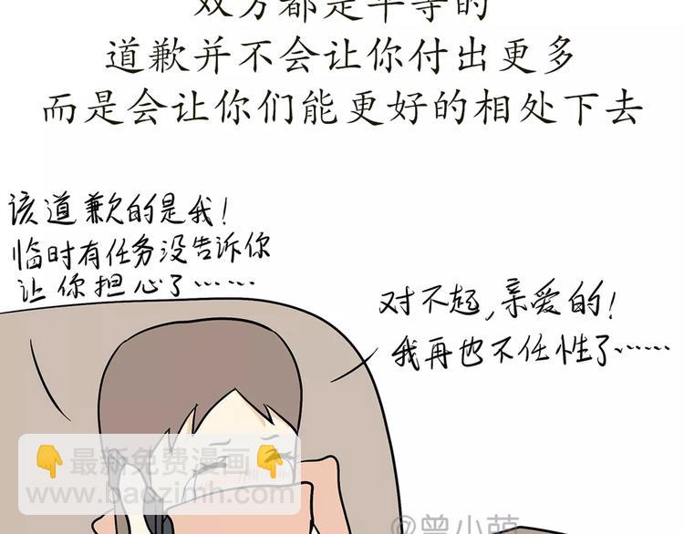 第42话 如何提高异地军恋的成功率-第42话