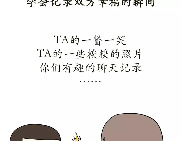 第42话 如何提高异地军恋的成功率-第42话