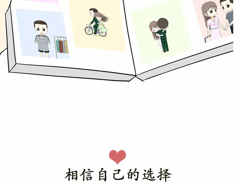 第42话 如何提高异地军恋的成功率-第42话