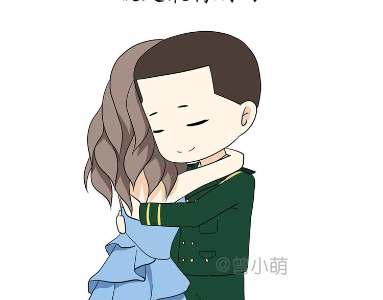 第42话 如何提高异地军恋的成功率-第42话