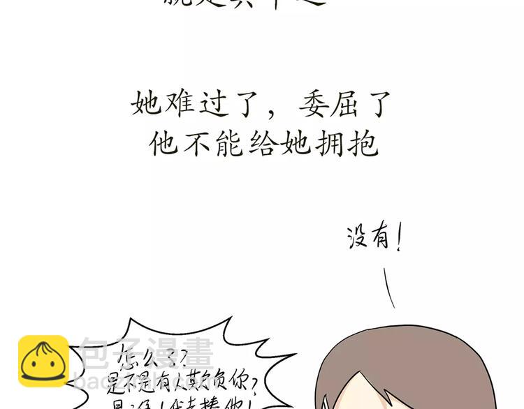 第42话 如何提高异地军恋的成功率-第42话