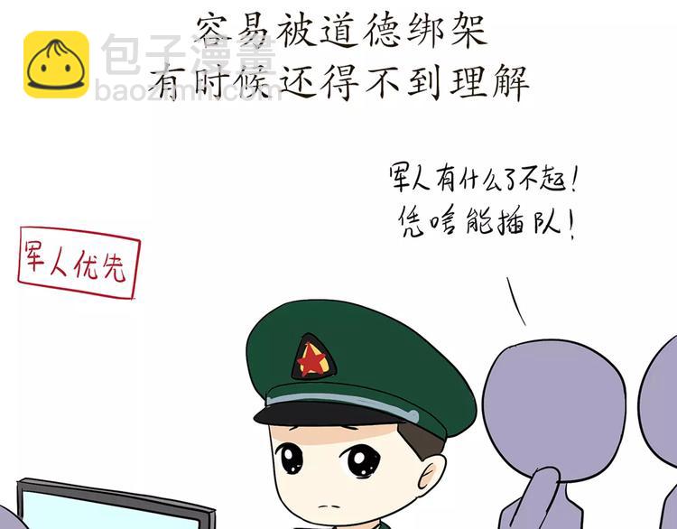 第44话 当兵究竟有多辛苦-第44话