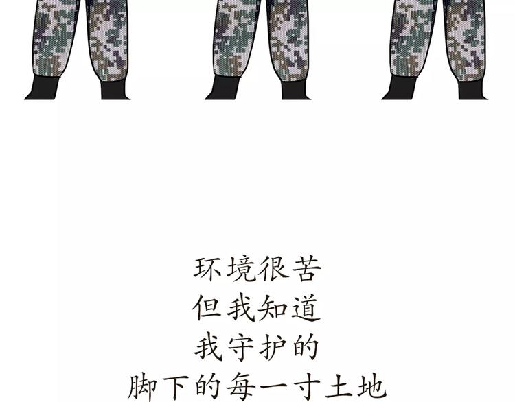 第44话 当兵究竟有多辛苦-第44话
