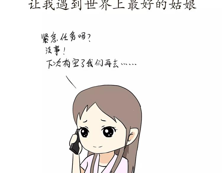 第44话 当兵究竟有多辛苦-第44话