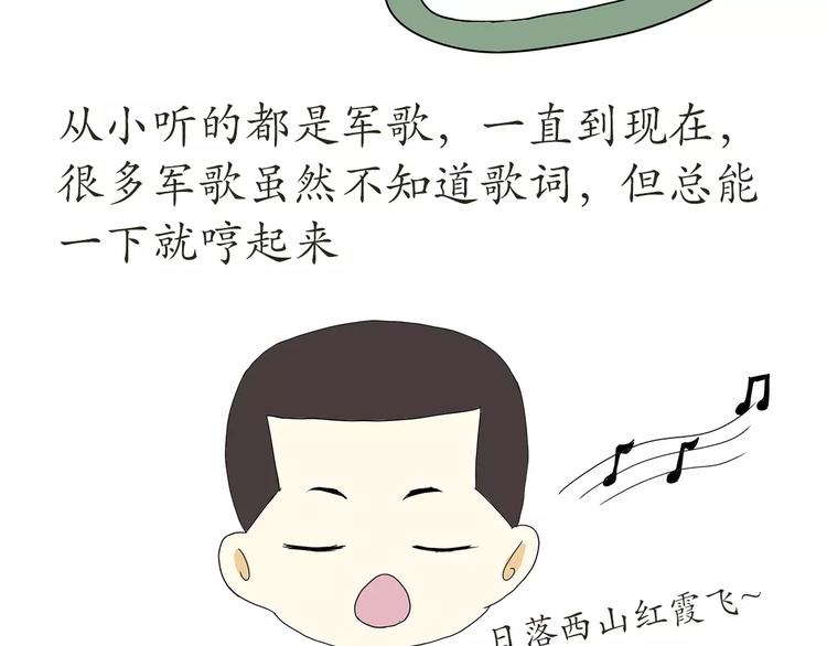 第46话 在部队长大是怎样的体-第46话