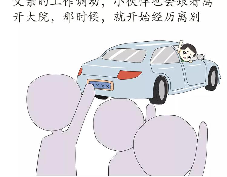 第46话 在部队长大是怎样的体-第46话