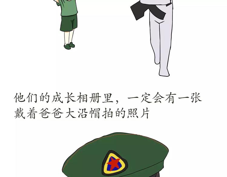第46话 在部队长大是怎样的体-第46话