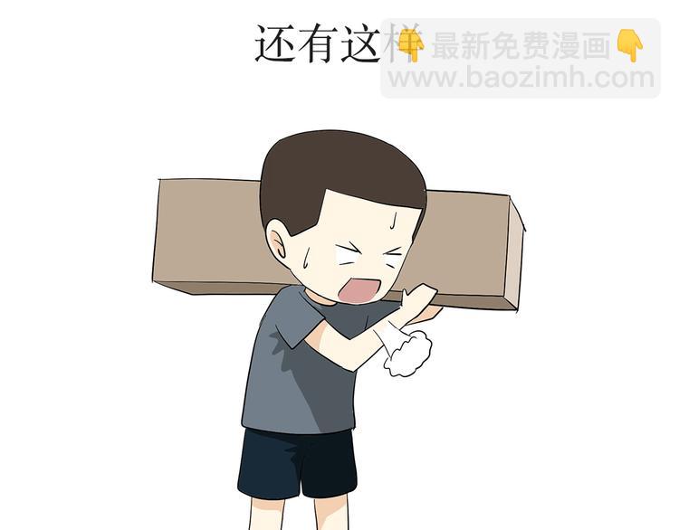 第6话 部队里说的出公差，到底是干啥？-第6话