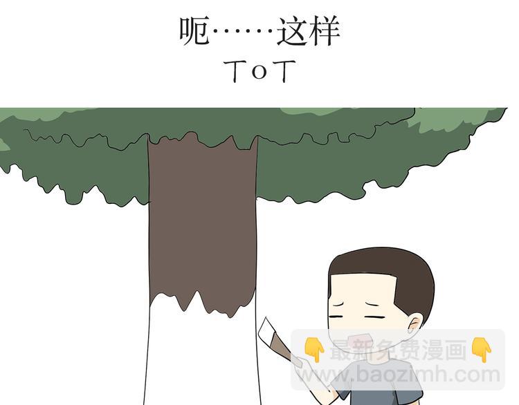 第6话 部队里说的出公差，到底是干啥？-第6话