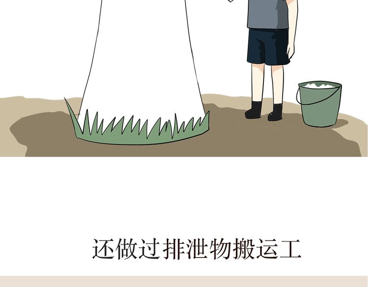 第6话 部队里说的出公差，到底是干啥？-第6话