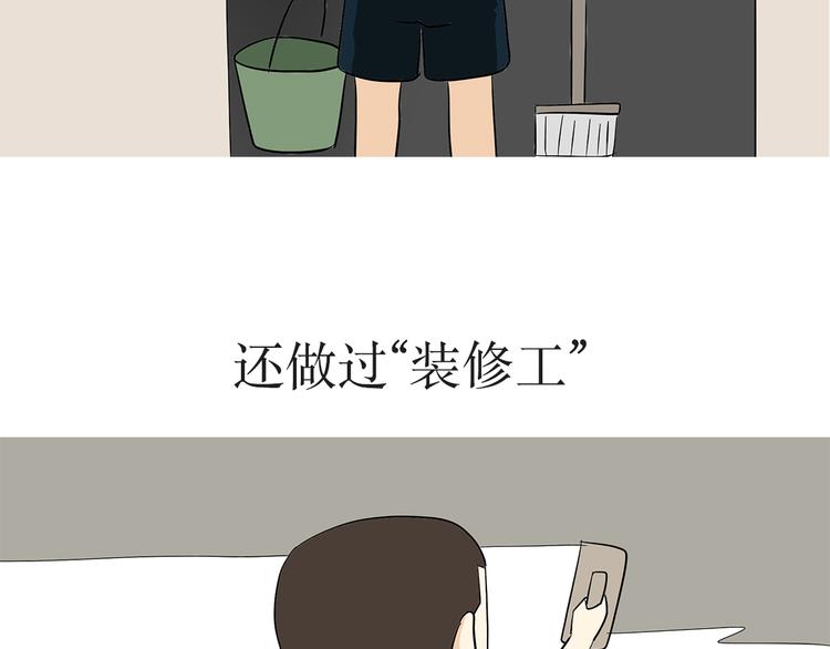 第6话 部队里说的出公差，到底是干啥？-第6话