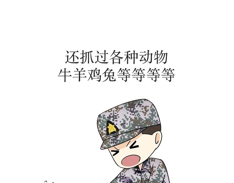 第6话 部队里说的出公差，到底是干啥？-第6话