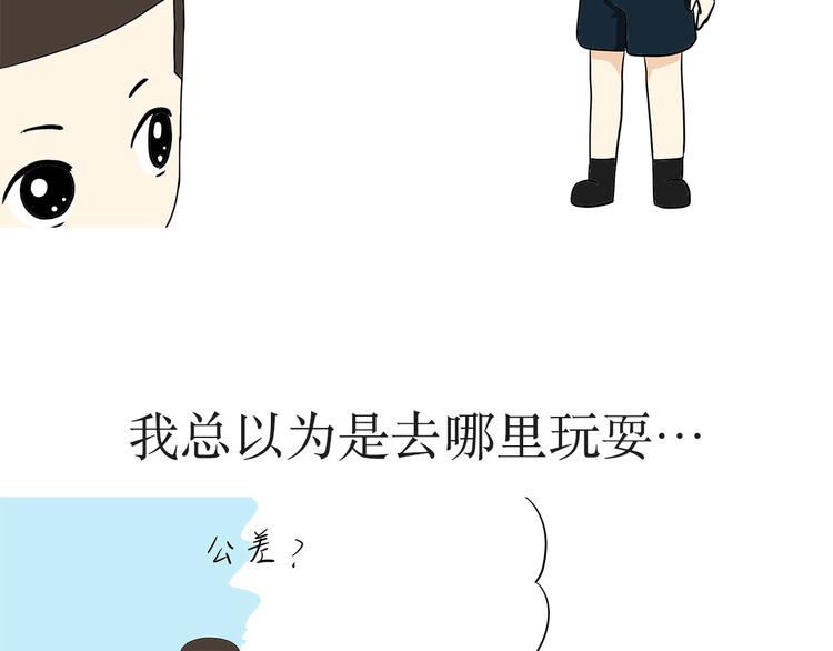 第6话 部队里说的出公差，到底是干啥？-第6话