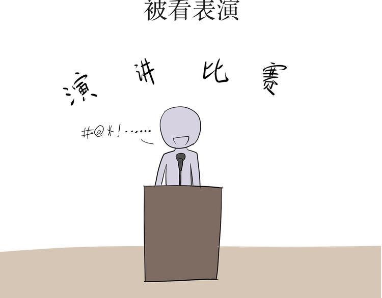 第6话 部队里说的出公差，到底是干啥？-第6话