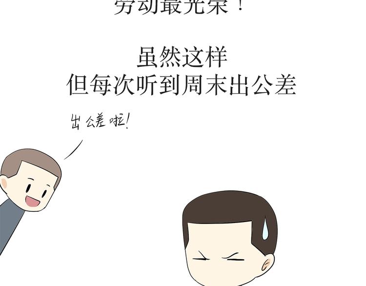 第6话 部队里说的出公差，到底是干啥？-第6话