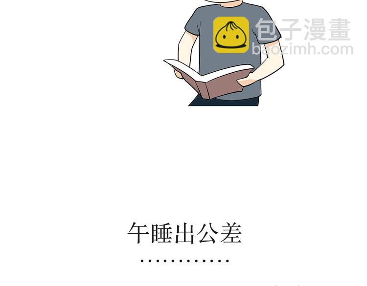 第6话 部队里说的出公差，到底是干啥？-第6话