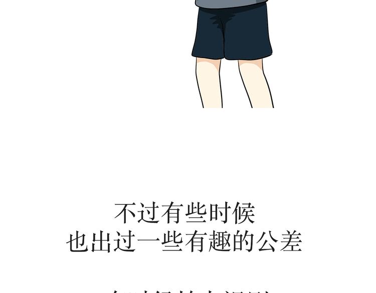 第6话 部队里说的出公差，到底是干啥？-第6话