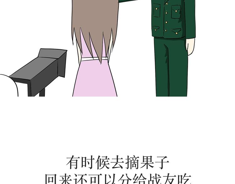 第6话 部队里说的出公差，到底是干啥？-第6话