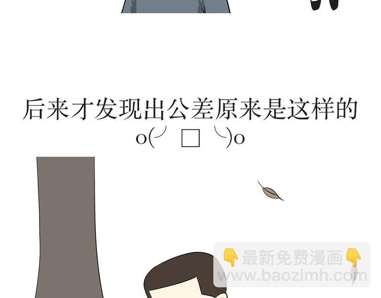 第6话 部队里说的出公差，到底是干啥？-第6话