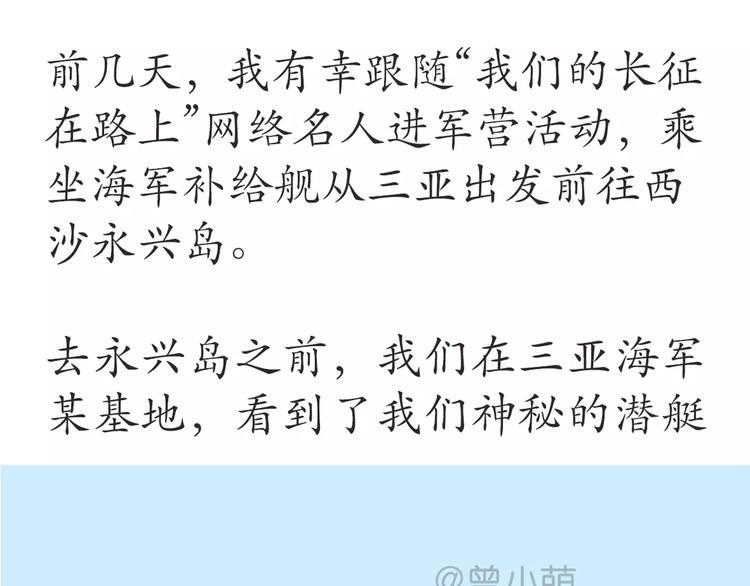 第52话 哪有什么岁月静好-第52话