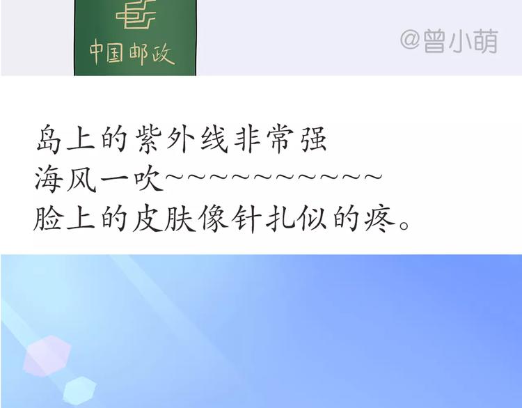 第52话 哪有什么岁月静好-第52话