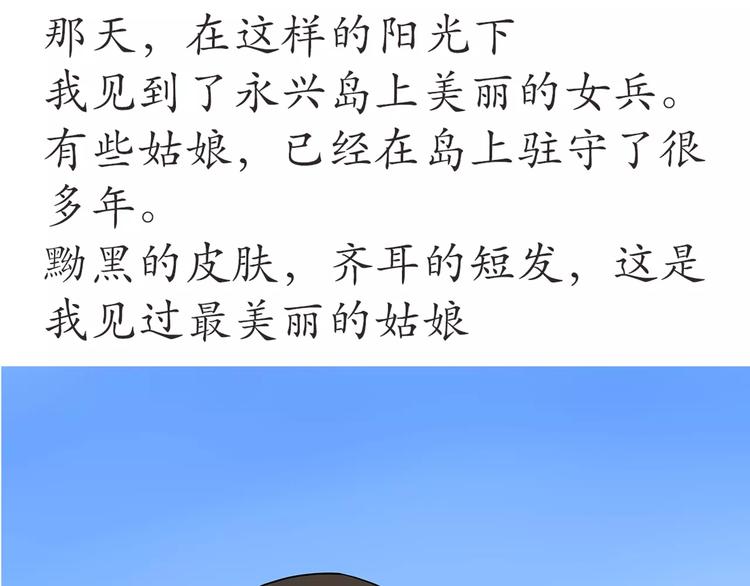 第52话 哪有什么岁月静好-第52话