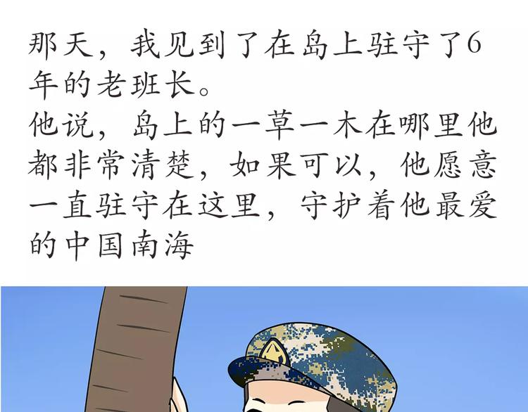 第52话 哪有什么岁月静好-第52话