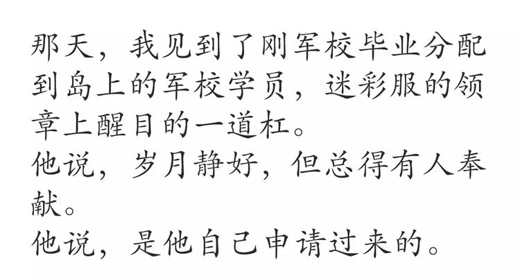 第52话 哪有什么岁月静好-第52话