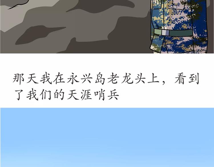 第52话 哪有什么岁月静好-第52话