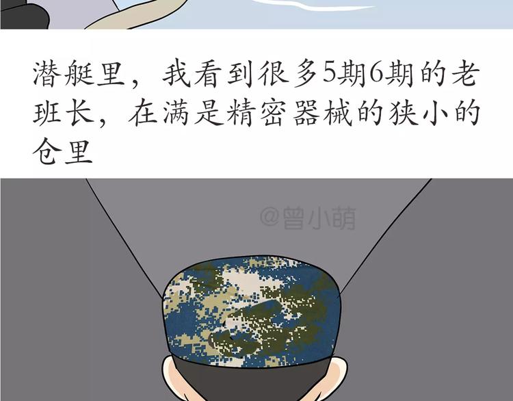 第52话 哪有什么岁月静好-第52话