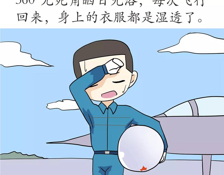 第52话 哪有什么岁月静好-第52话