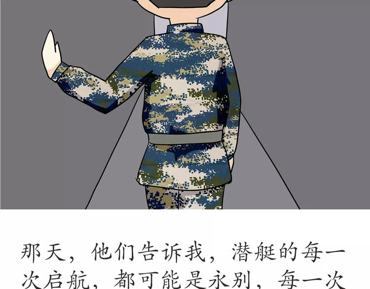 第52话 哪有什么岁月静好-第52话