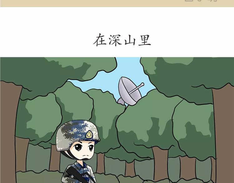 第52话 哪有什么岁月静好-第52话