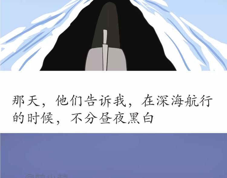 第52话 哪有什么岁月静好-第52话