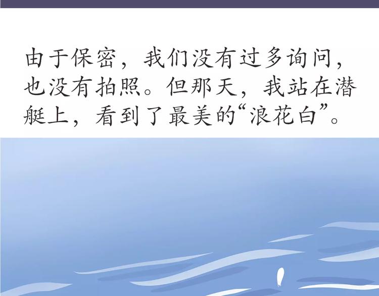 第52话 哪有什么岁月静好-第52话