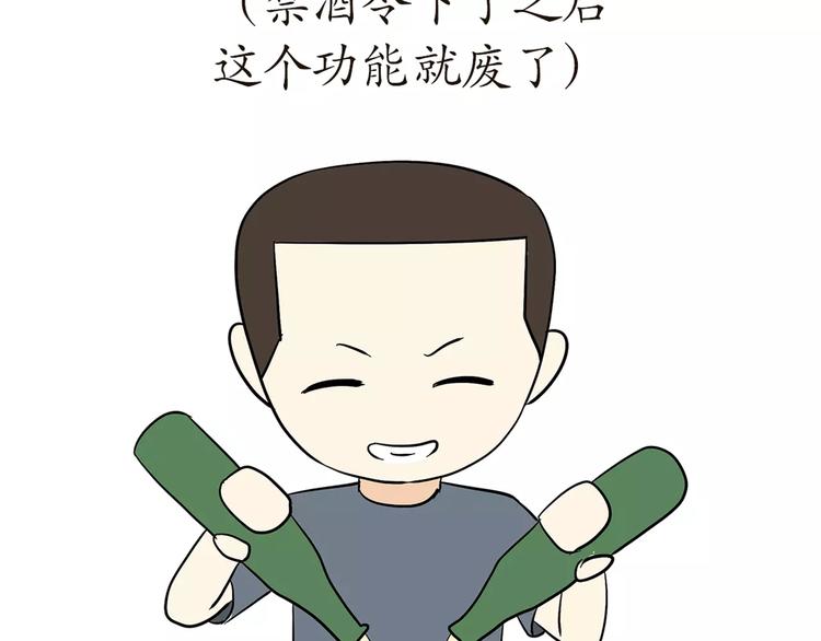 第54话 军营神器之黄脸盆-第54话