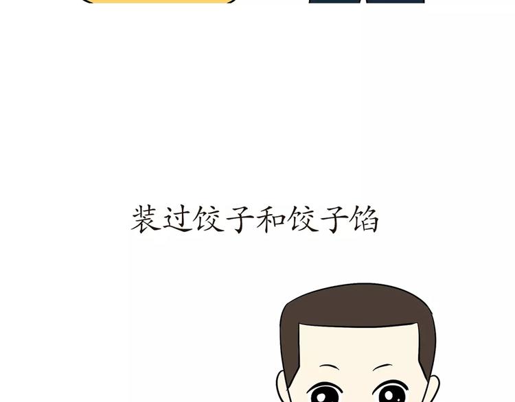 第54话 军营神器之黄脸盆-第54话