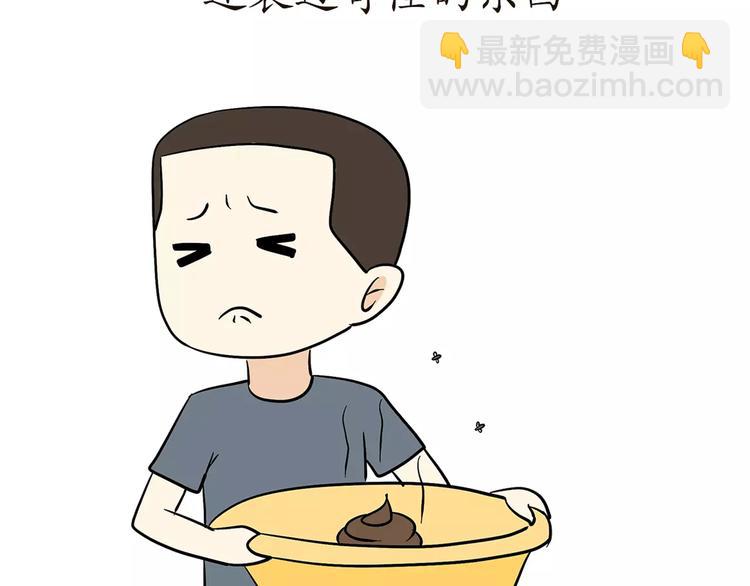 第54话 军营神器之黄脸盆-第54话