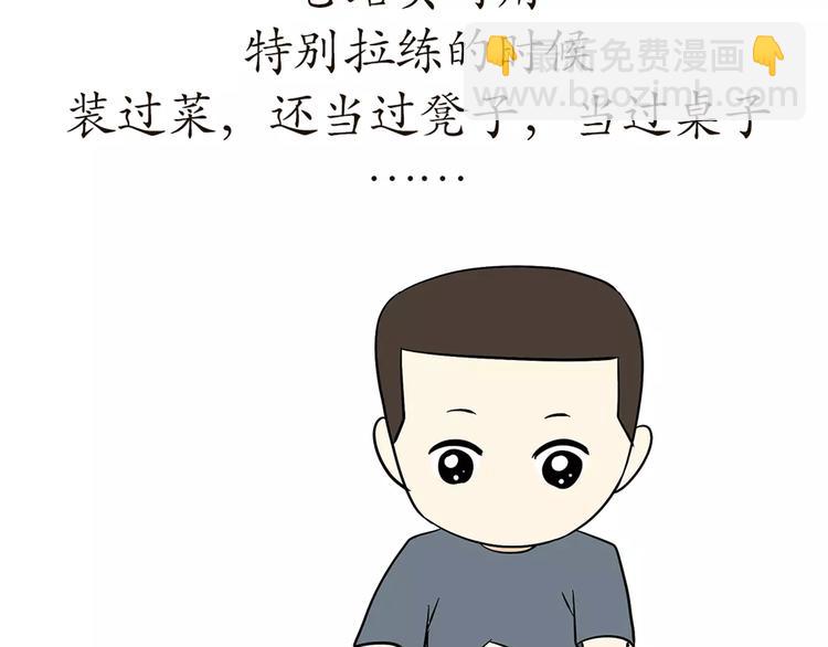 第54话 军营神器之黄脸盆-第54话