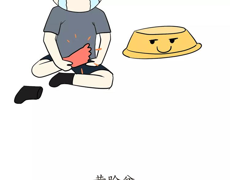 第54话 军营神器之黄脸盆-第54话