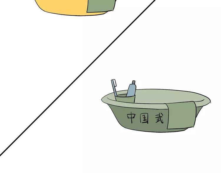 第54话 军营神器之黄脸盆-第54话
