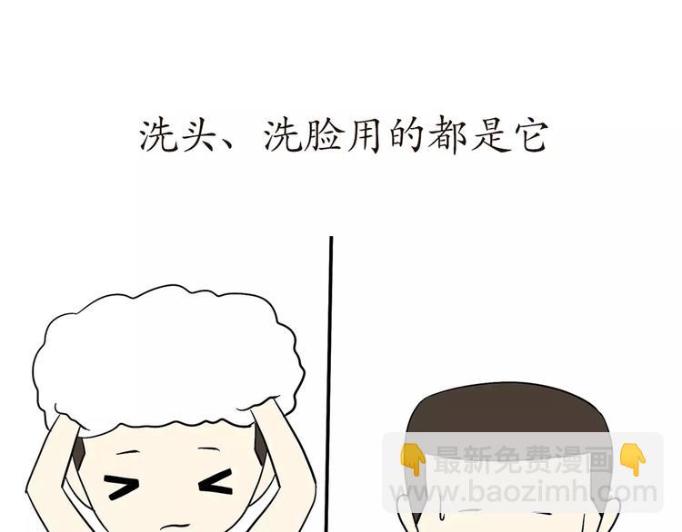 第54话 军营神器之黄脸盆-第54话