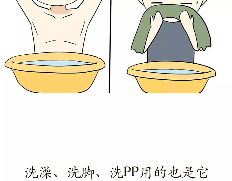 第54话 军营神器之黄脸盆-第54话