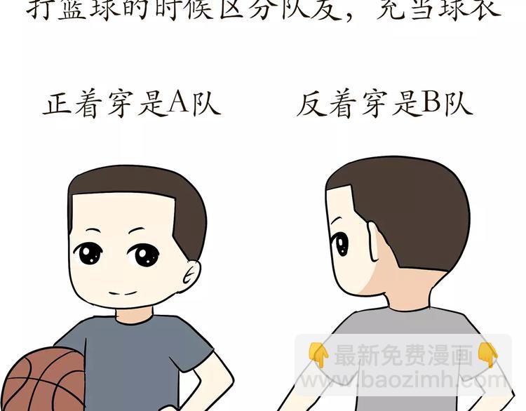 第56话 军营神器之体能服-第56话