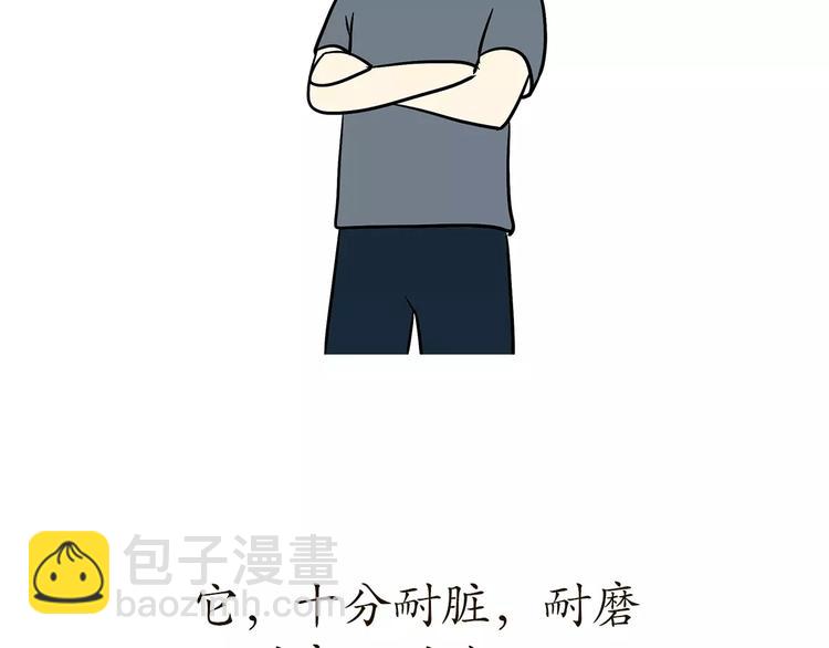 第56话 军营神器之体能服-第56话